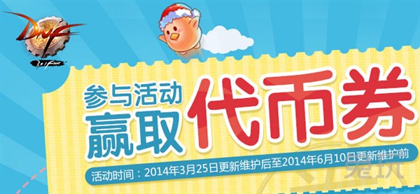 欢乐代币卷_欢乐代币券_欢乐代币卷能买什么