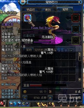辣椒红龙血红龙哪个贵_生物之以息相吹也的息_炎息红龙