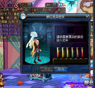 dnf送礼物给npc染色_dnf染色剂怎么得_dnf好感度多少可以染色