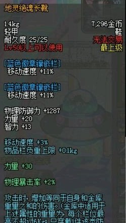 DNF武神PK加点,装备要求,装备价格,本人福建