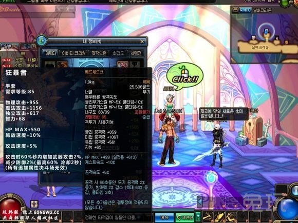 dnf大转移格斗家史诗武器图片