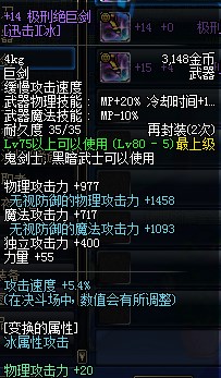 dnf剑豪用什么武器_dnf剑豪用什么武器图片_dnf剑豪用 ...