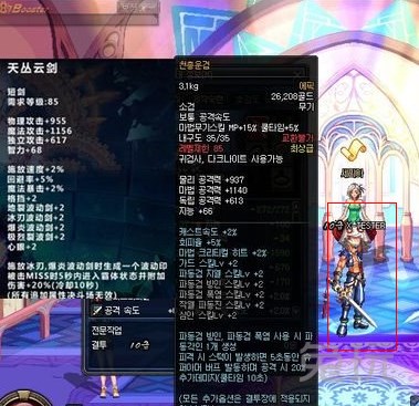 dnf大转移鬼剑士史诗短剑武器属性及站街图图片