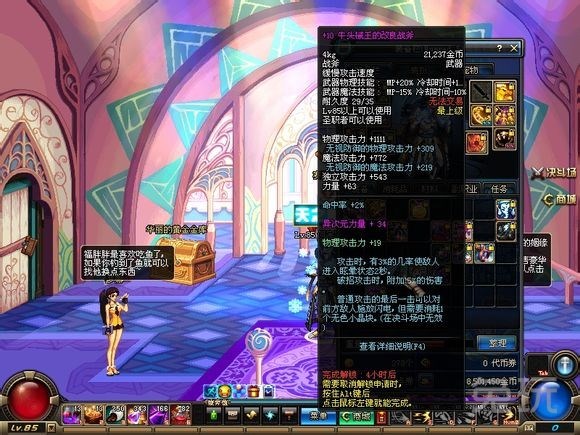 dnf蓝拳的攻击是百分比攻击!武器要强化到十以